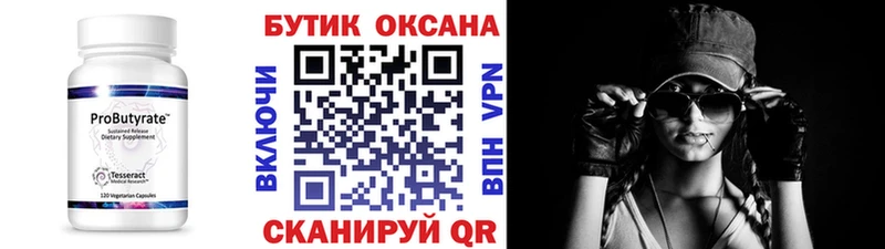 как найти закладки  Бор  Бутират BDO 