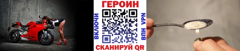 Героин Heroin  Бор 