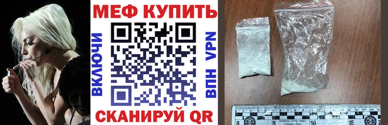 МЕФ mephedrone Бор